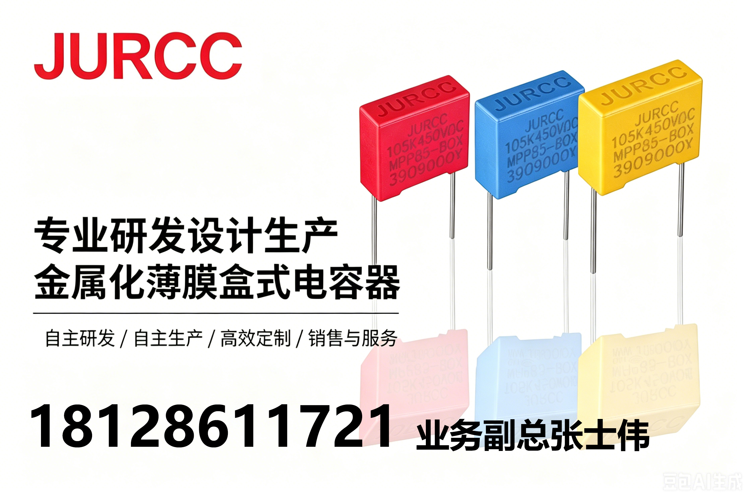 捷威电子江门线上分站